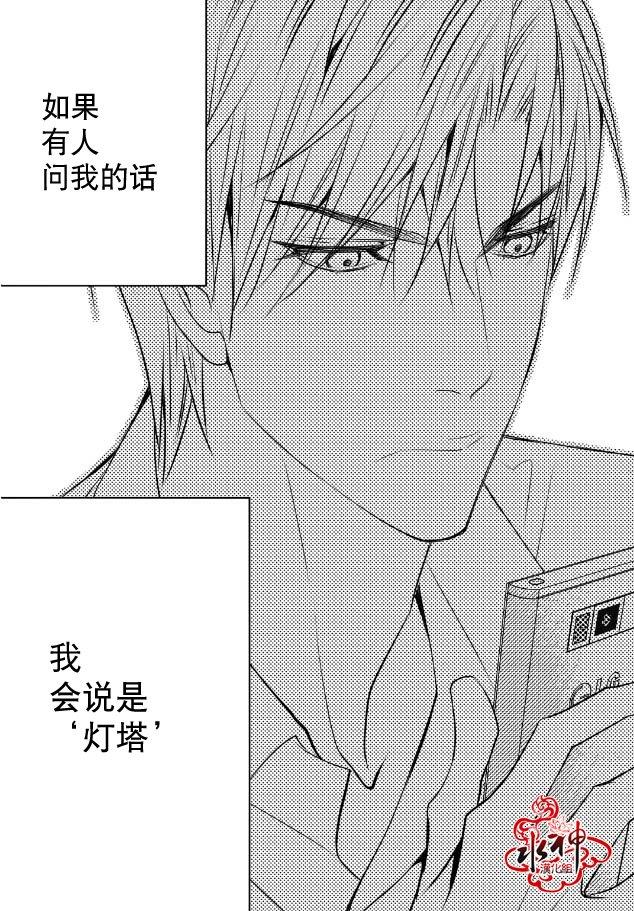 工作吵架相爱[耽美]韩漫全集-第6话无删减无遮挡章节图片 
