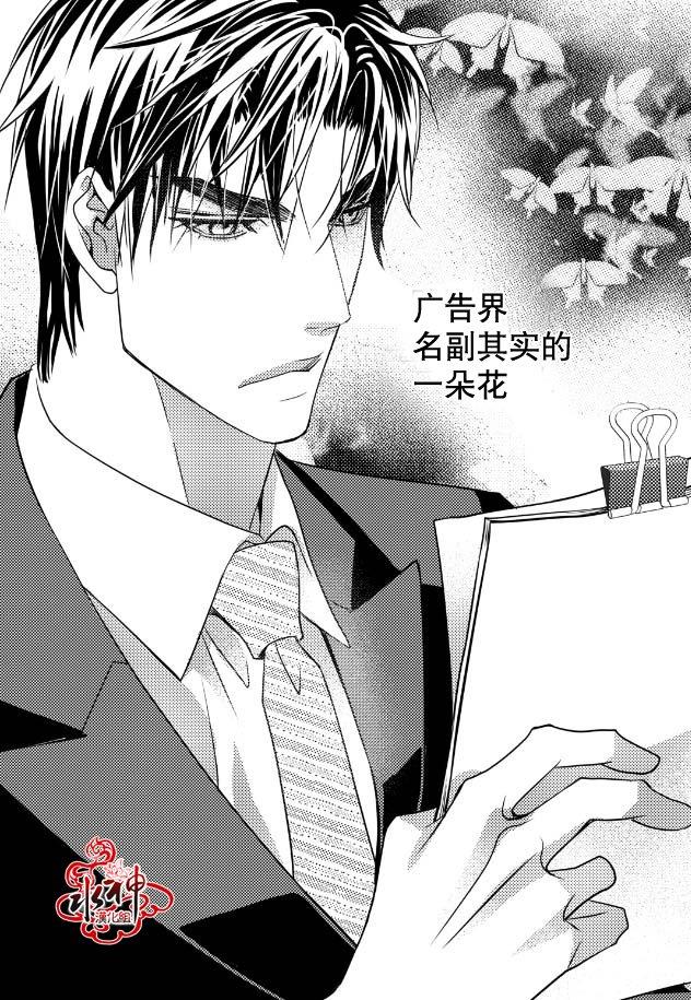 工作吵架相爱[耽美]韩漫全集-第6话无删减无遮挡章节图片 