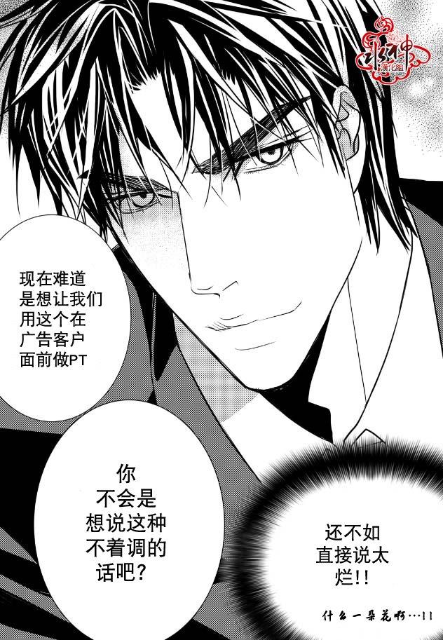 工作吵架相爱[耽美]韩漫全集-第6话无删减无遮挡章节图片 