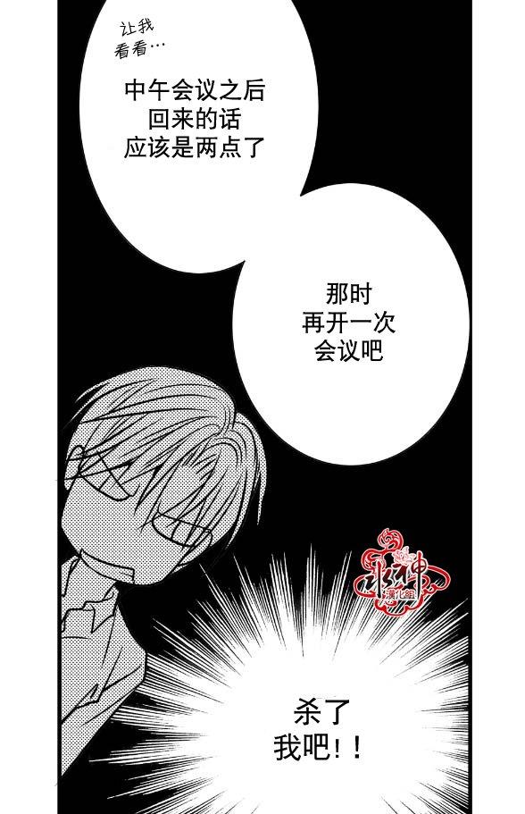 工作吵架相爱[耽美]韩漫全集-第6话无删减无遮挡章节图片 