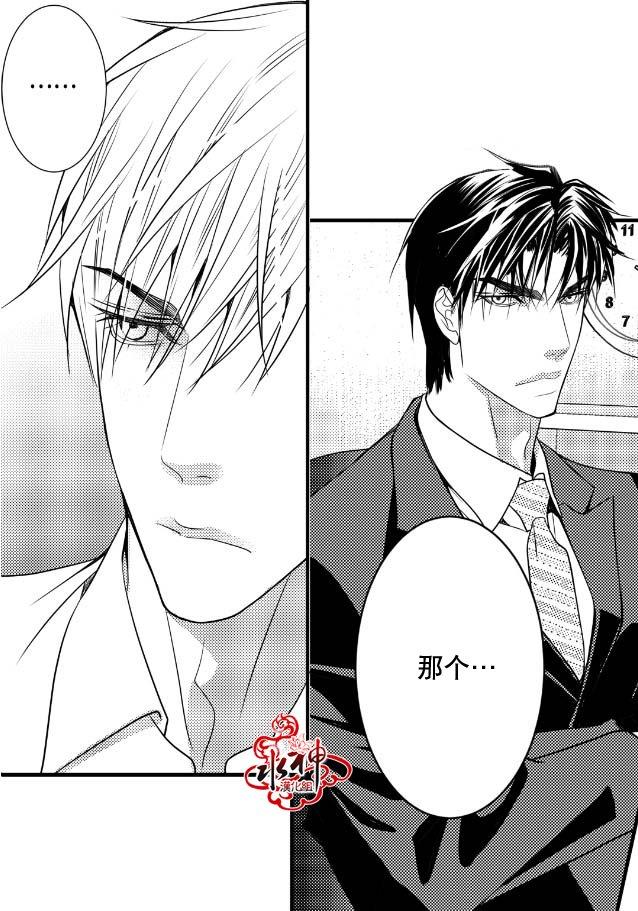 工作吵架相爱[耽美]韩漫全集-第6话无删减无遮挡章节图片 