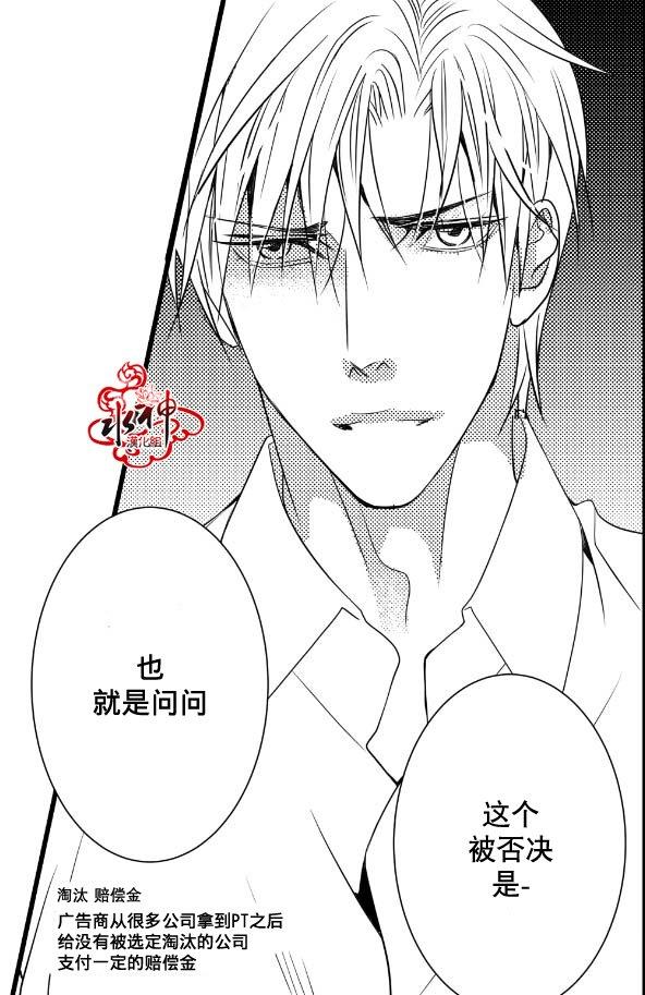 工作吵架相爱[耽美]韩漫全集-第6话无删减无遮挡章节图片 
