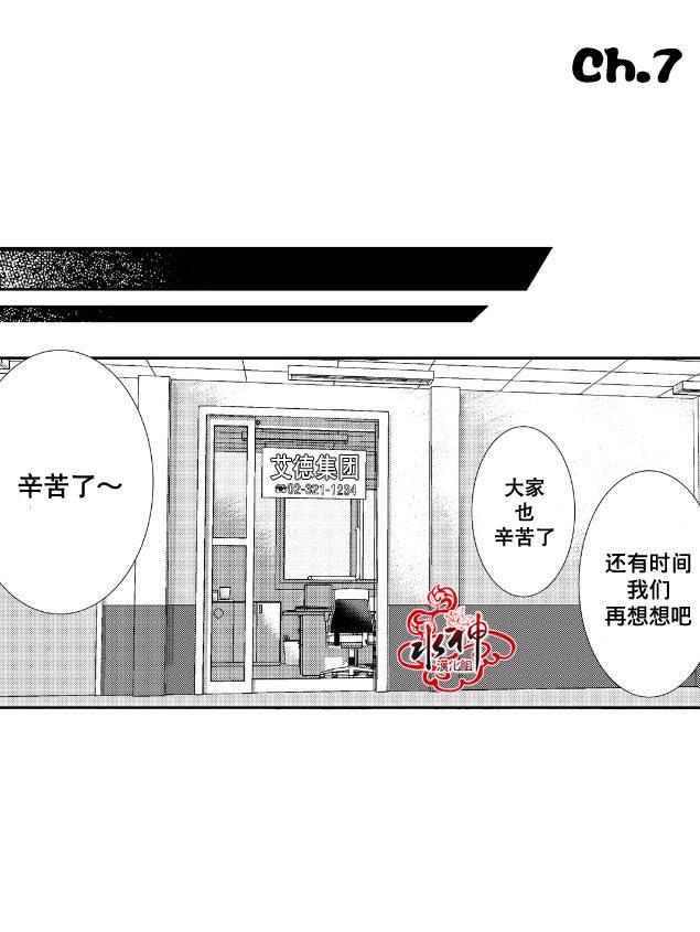 工作吵架相爱[耽美]韩漫全集-第7话无删减无遮挡章节图片 