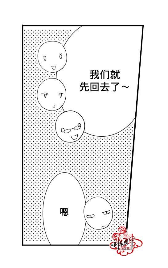 工作吵架相爱[耽美]韩漫全集-第7话无删减无遮挡章节图片 