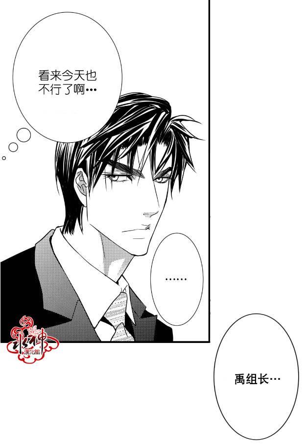 工作吵架相爱[耽美]韩漫全集-第7话无删减无遮挡章节图片 