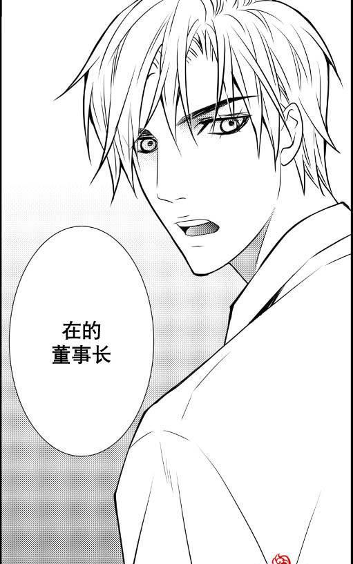 工作吵架相爱[耽美]韩漫全集-第7话无删减无遮挡章节图片 