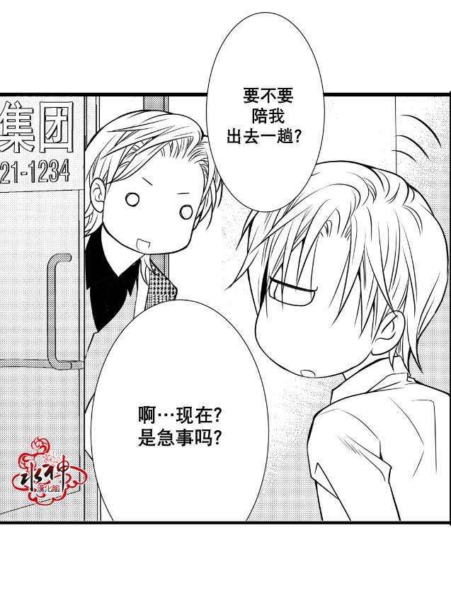 工作吵架相爱[耽美]韩漫全集-第7话无删减无遮挡章节图片 