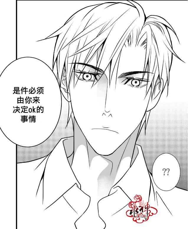 工作吵架相爱[耽美]韩漫全集-第7话无删减无遮挡章节图片 