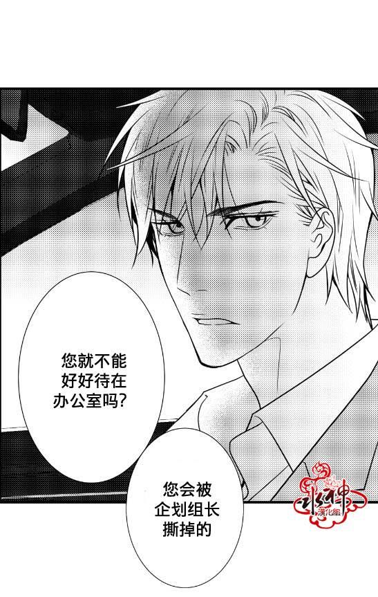 工作吵架相爱[耽美]韩漫全集-第7话无删减无遮挡章节图片 