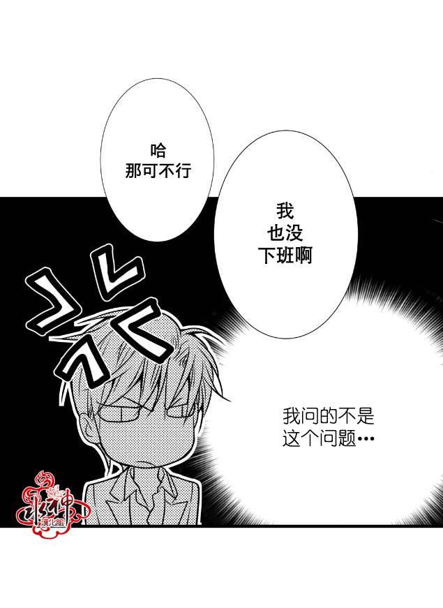 工作吵架相爱[耽美]韩漫全集-第7话无删减无遮挡章节图片 