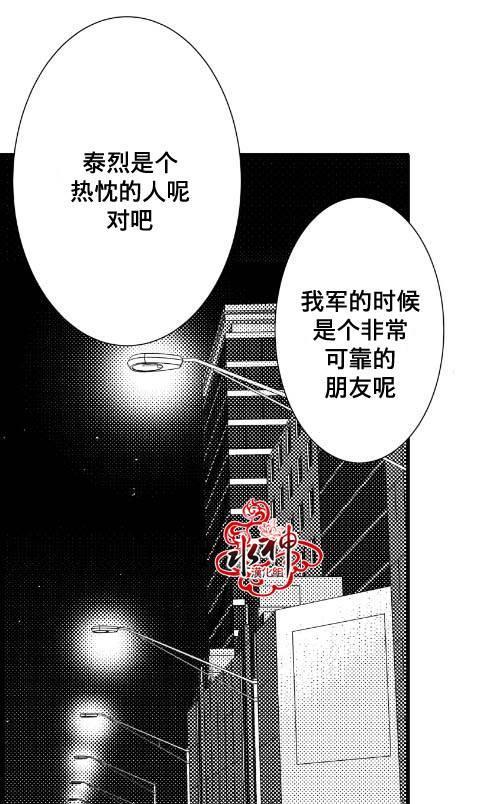 工作吵架相爱[耽美]韩漫全集-第7话无删减无遮挡章节图片 