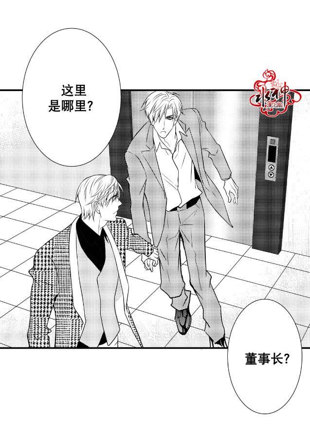 工作吵架相爱[耽美]韩漫全集-第7话无删减无遮挡章节图片 
