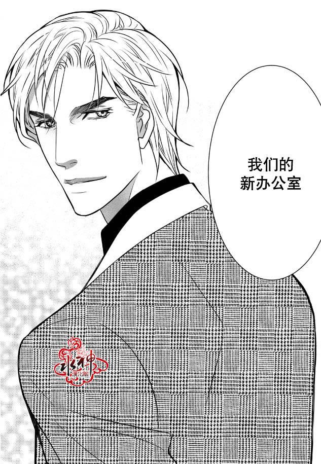 工作吵架相爱[耽美]韩漫全集-第7话无删减无遮挡章节图片 