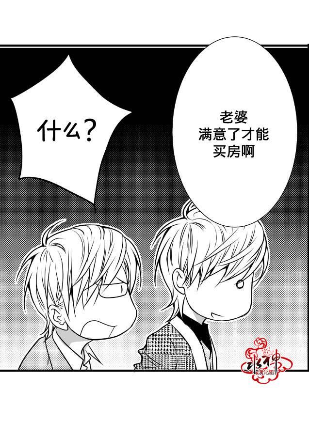 工作吵架相爱[耽美]韩漫全集-第7话无删减无遮挡章节图片 