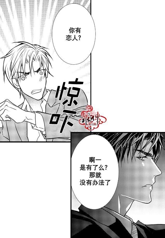 工作吵架相爱[耽美]韩漫全集-第8话无删减无遮挡章节图片 