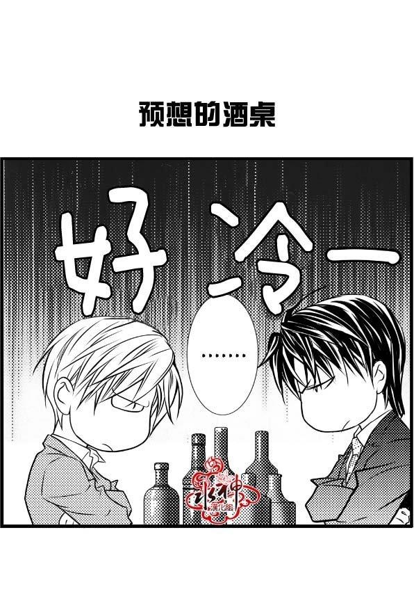 工作吵架相爱[耽美]韩漫全集-第8话无删减无遮挡章节图片 