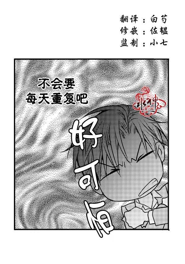 工作吵架相爱[耽美]韩漫全集-第8话无删减无遮挡章节图片 