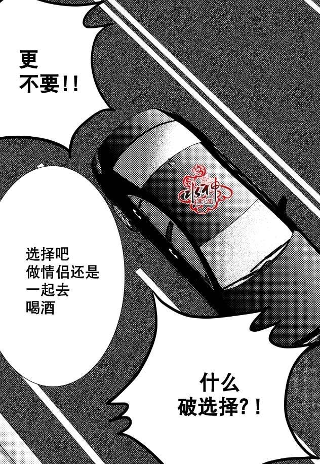 工作吵架相爱[耽美]韩漫全集-第8话无删减无遮挡章节图片 