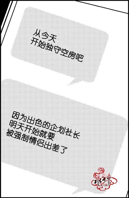 工作吵架相爱[耽美]韩漫全集-第8话无删减无遮挡章节图片 