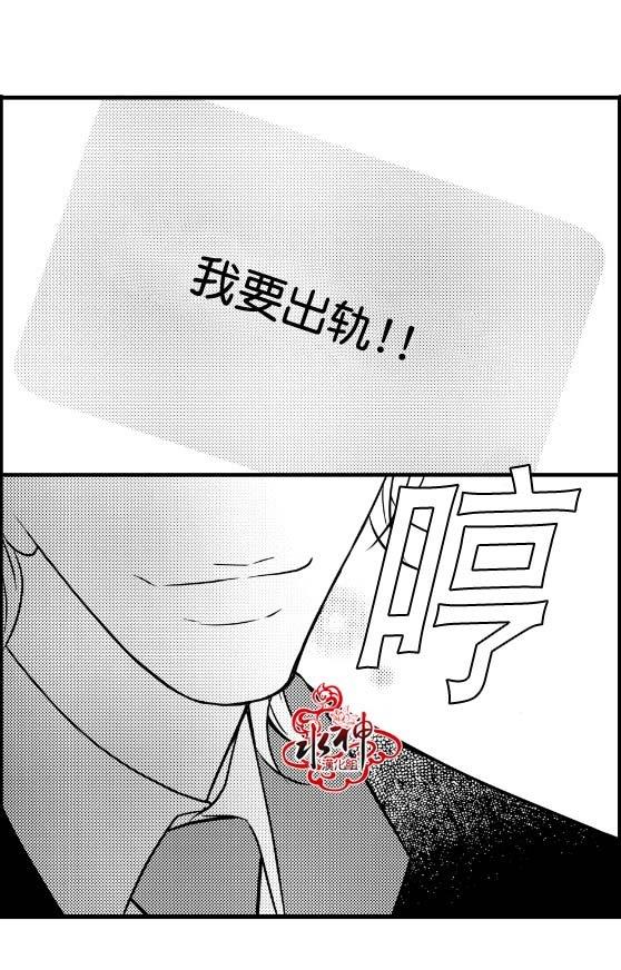 工作吵架相爱[耽美]韩漫全集-第8话无删减无遮挡章节图片 