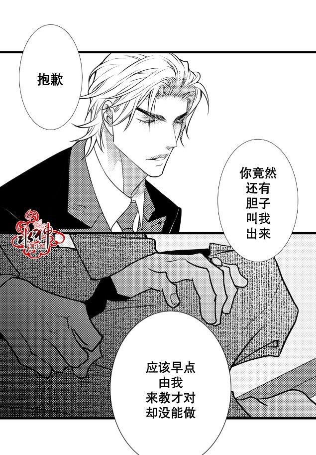 工作吵架相爱[耽美]韩漫全集-第8话无删减无遮挡章节图片 