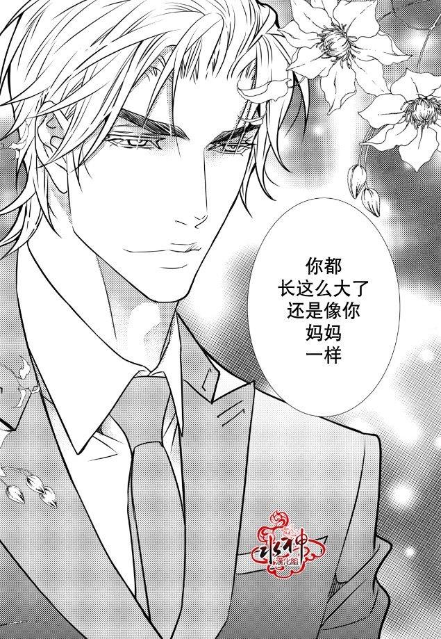 工作吵架相爱[耽美]韩漫全集-第8话无删减无遮挡章节图片 