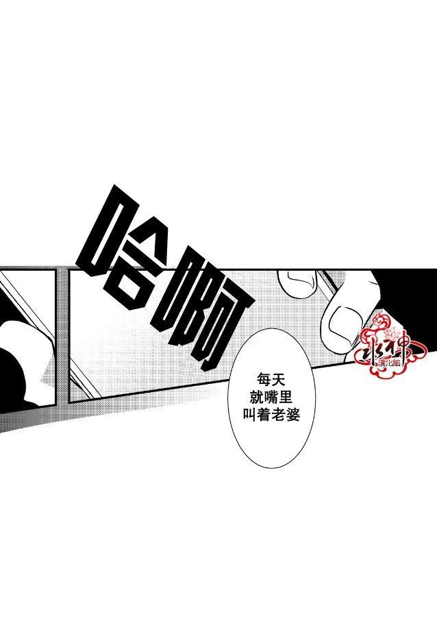 工作吵架相爱[耽美]韩漫全集-第8话无删减无遮挡章节图片 