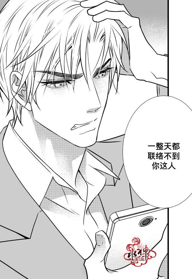 工作吵架相爱[耽美]韩漫全集-第8话无删减无遮挡章节图片 