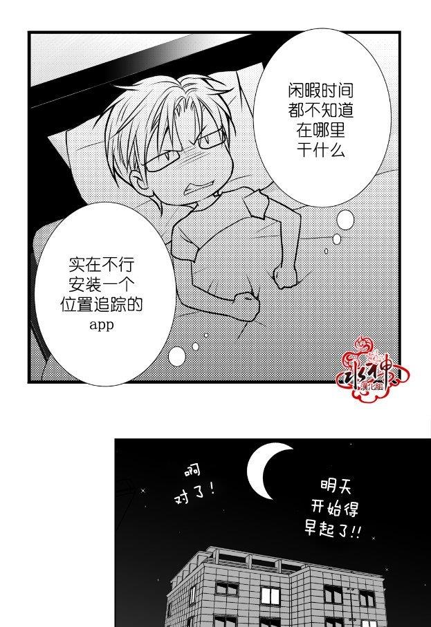 工作吵架相爱[耽美]韩漫全集-第8话无删减无遮挡章节图片 