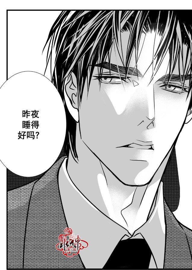 工作吵架相爱[耽美]韩漫全集-第8话无删减无遮挡章节图片 
