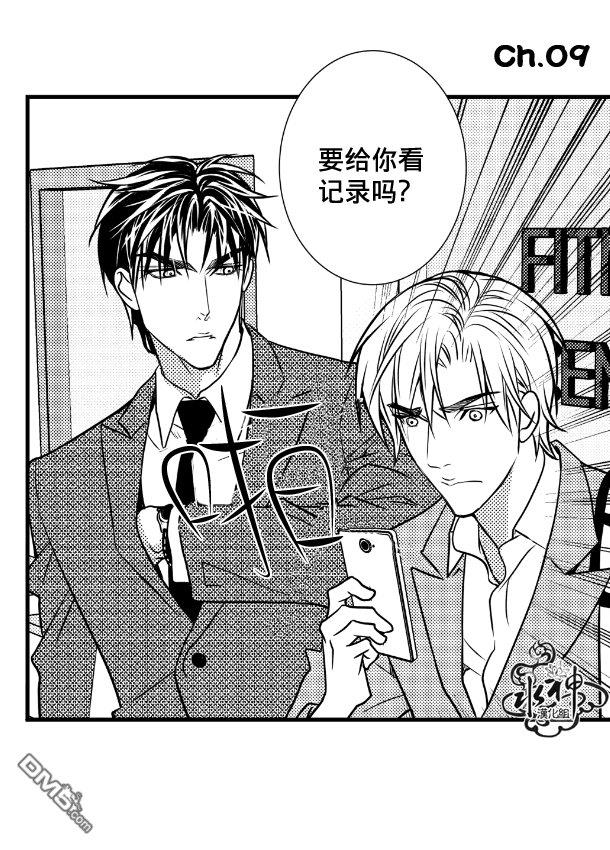 工作吵架相爱[耽美]韩漫全集-第9话无删减无遮挡章节图片 