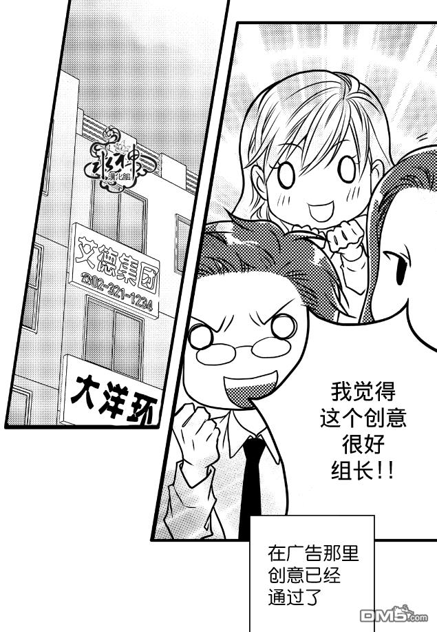 工作吵架相爱[耽美]韩漫全集-第9话无删减无遮挡章节图片 