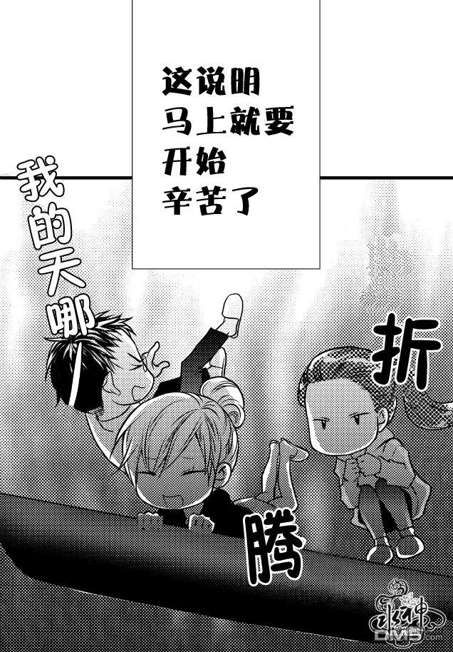 工作吵架相爱[耽美]韩漫全集-第9话无删减无遮挡章节图片 
