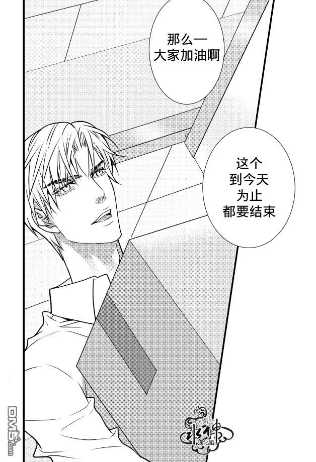 工作吵架相爱[耽美]韩漫全集-第9话无删减无遮挡章节图片 