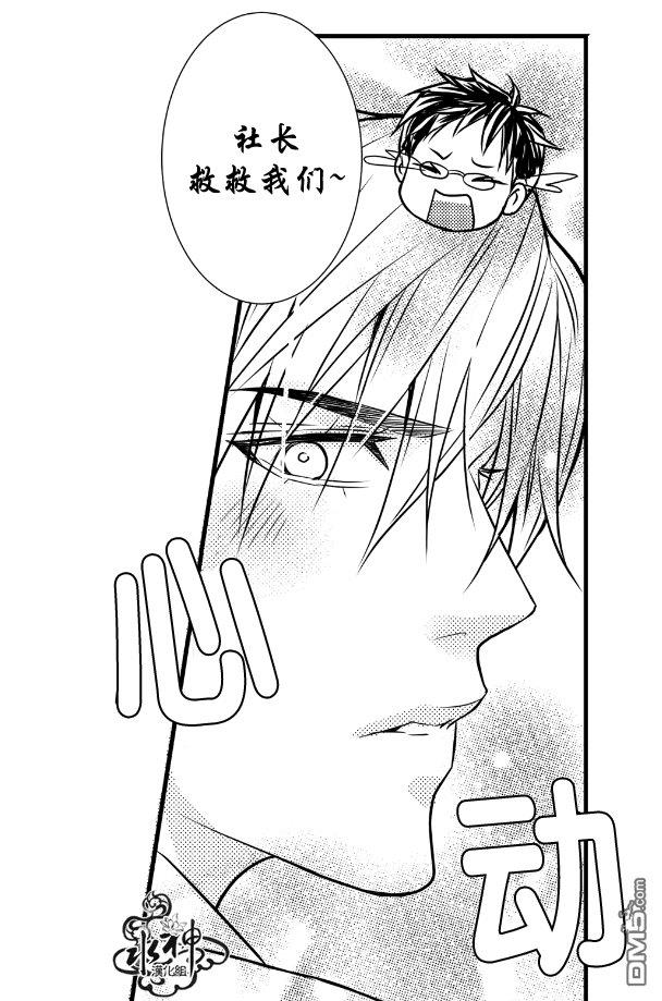 工作吵架相爱[耽美]韩漫全集-第9话无删减无遮挡章节图片 