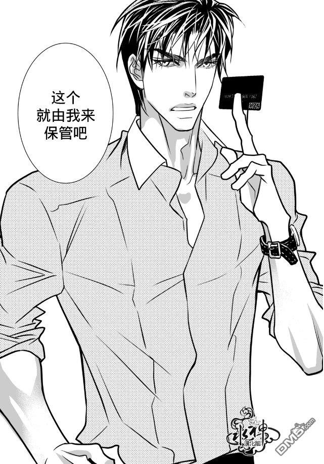 工作吵架相爱[耽美]韩漫全集-第9话无删减无遮挡章节图片 