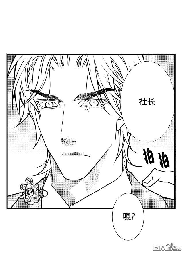 工作吵架相爱[耽美]韩漫全集-第9话无删减无遮挡章节图片 