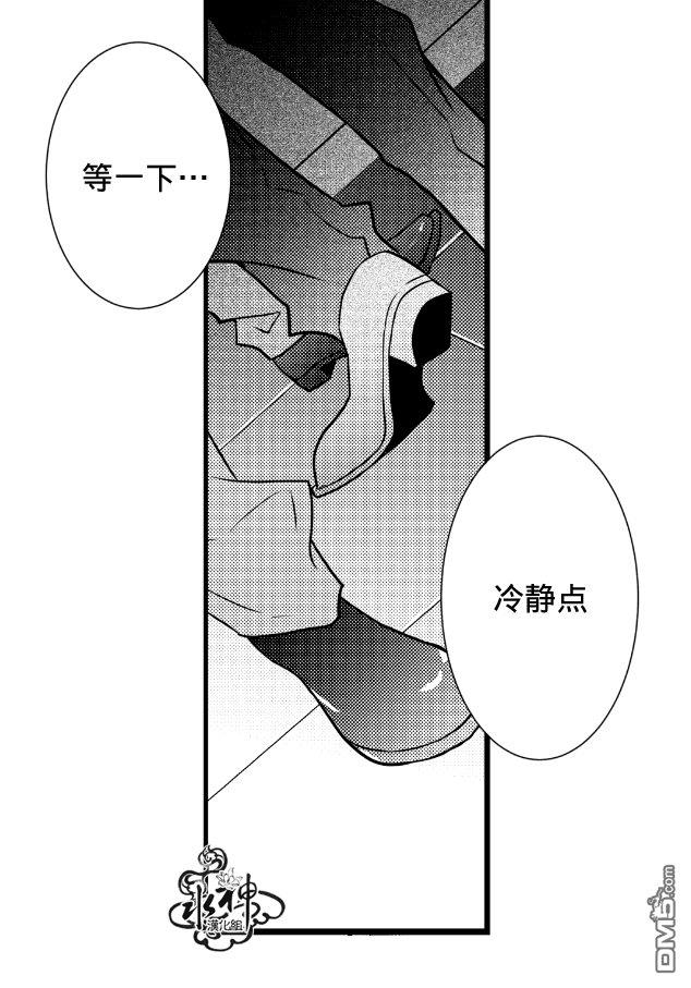 工作吵架相爱[耽美]韩漫全集-第9话无删减无遮挡章节图片 