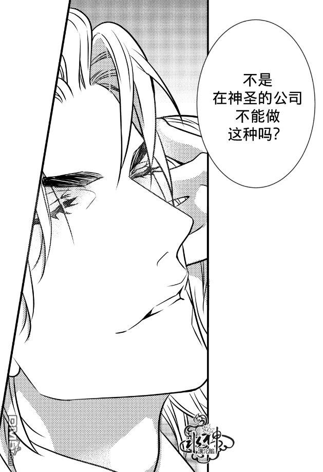 工作吵架相爱[耽美]韩漫全集-第9话无删减无遮挡章节图片 
