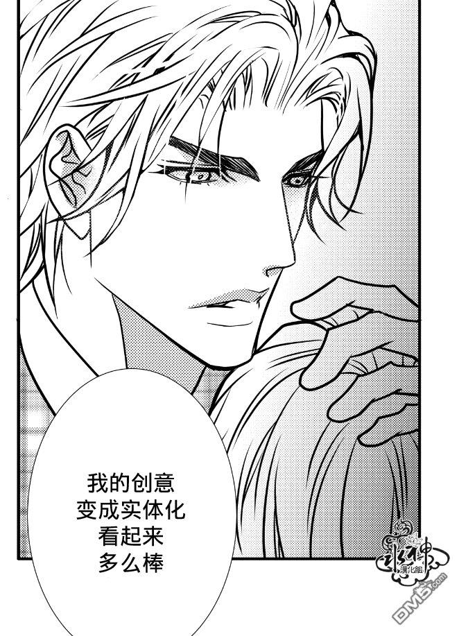 工作吵架相爱[耽美]韩漫全集-第9话无删减无遮挡章节图片 