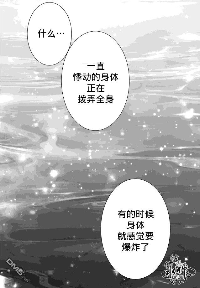 工作吵架相爱[耽美]韩漫全集-第9话无删减无遮挡章节图片 