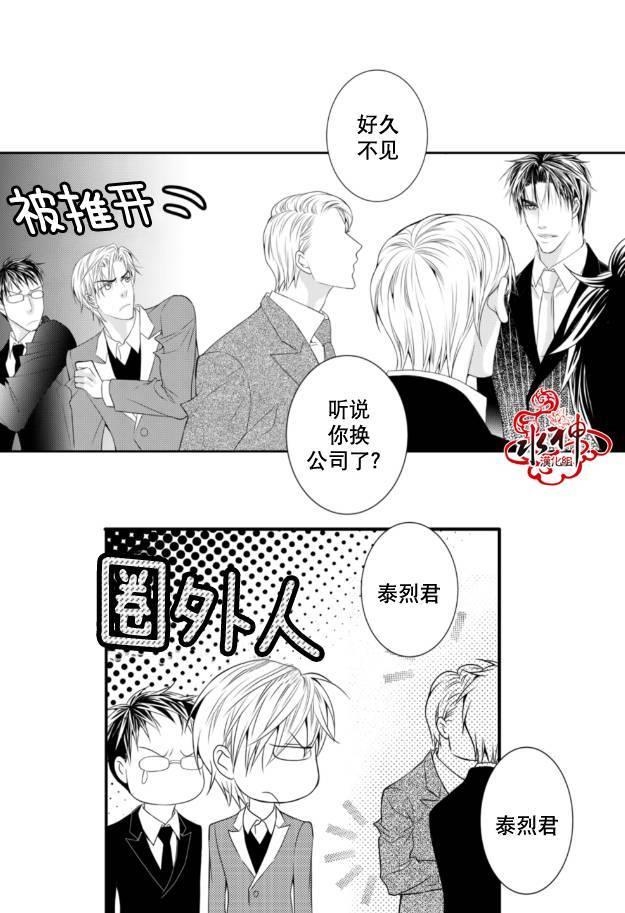 工作吵架相爱[耽美]韩漫全集-第10话无删减无遮挡章节图片 