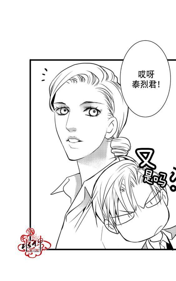 工作吵架相爱[耽美]韩漫全集-第10话无删减无遮挡章节图片 