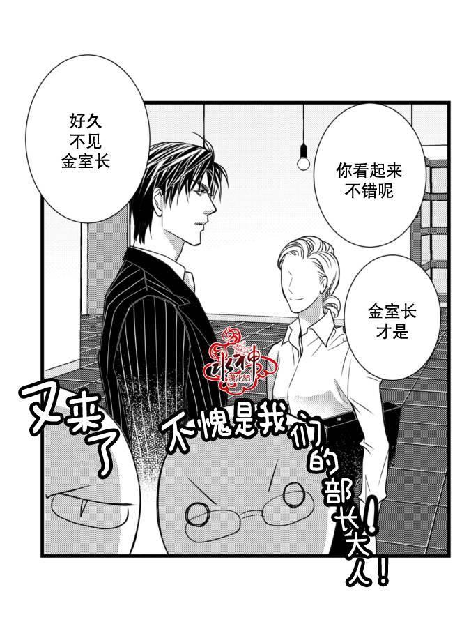 工作吵架相爱[耽美]韩漫全集-第10话无删减无遮挡章节图片 