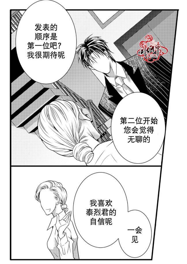 工作吵架相爱[耽美]韩漫全集-第10话无删减无遮挡章节图片 