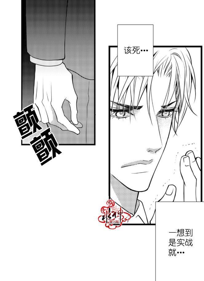 工作吵架相爱[耽美]韩漫全集-第10话无删减无遮挡章节图片 