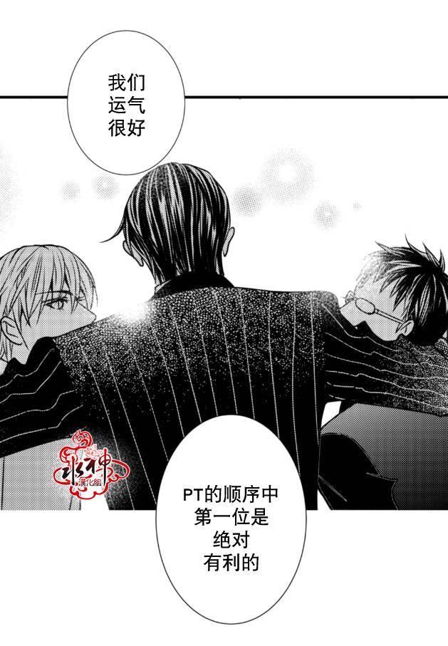 工作吵架相爱[耽美]韩漫全集-第10话无删减无遮挡章节图片 
