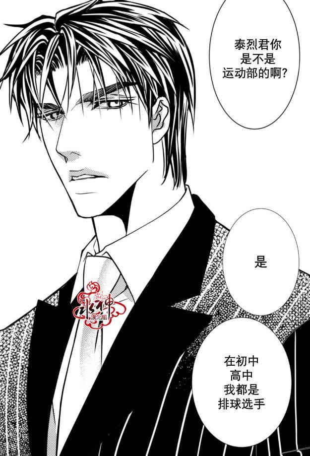 工作吵架相爱[耽美]韩漫全集-第10话无删减无遮挡章节图片 