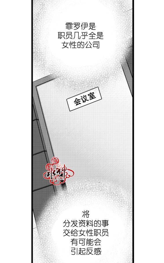 工作吵架相爱[耽美]韩漫全集-第10话无删减无遮挡章节图片 