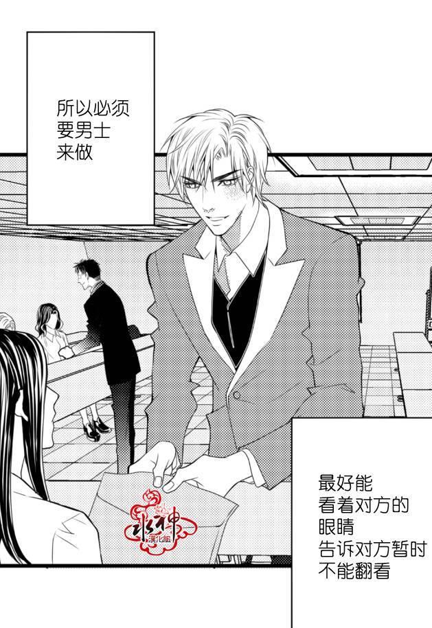 工作吵架相爱[耽美]韩漫全集-第10话无删减无遮挡章节图片 